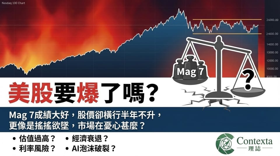 投資01，先談邏輯